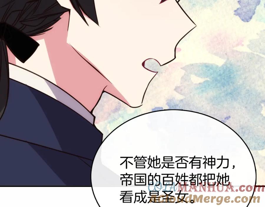 《阿黛尔的冷面公爵》第15话 正式订婚 第61页