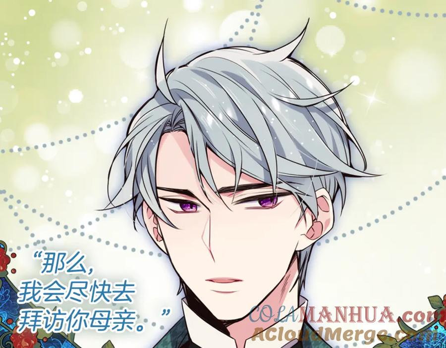 《阿黛尔的冷面公爵》第15话 正式订婚 第129页
