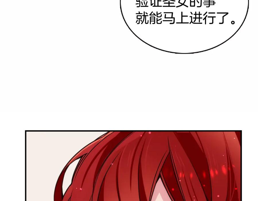 《阿黛尔的冷面公爵》第15话 正式订婚 第56页