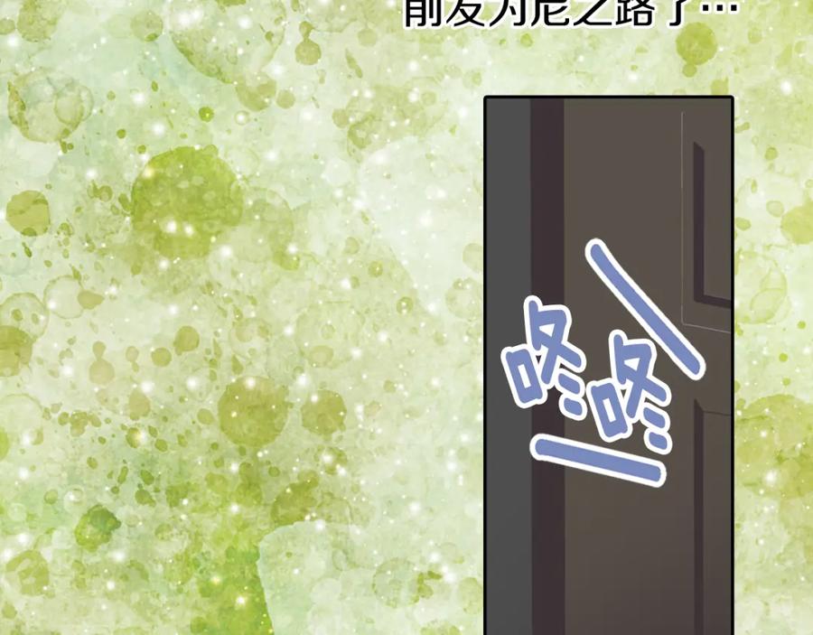 《阿黛尔的冷面公爵》第16话 圣女的阴谋 第126页