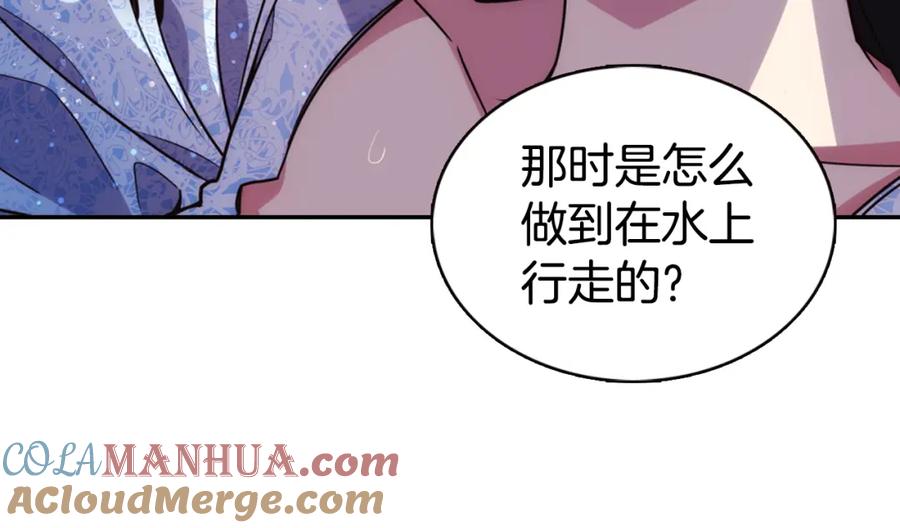 《阿黛尔的冷面公爵》第16话 圣女的阴谋 第17页