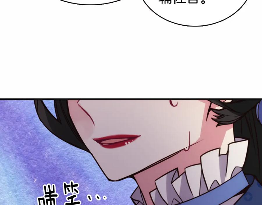 《阿黛尔的冷面公爵》第16话 圣女的阴谋 第34页