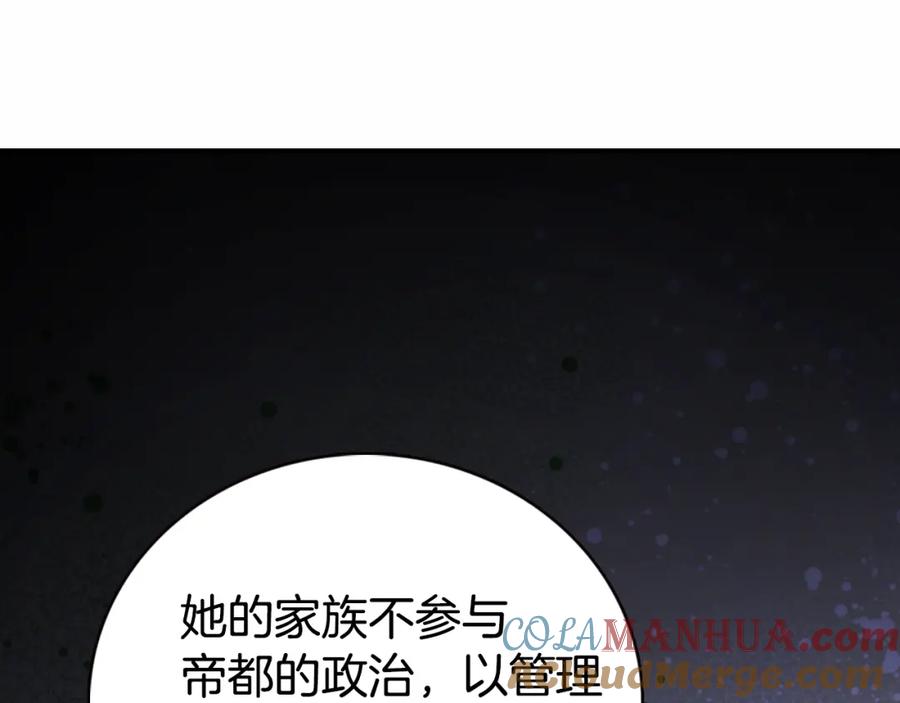 《阿黛尔的冷面公爵》第16话 圣女的阴谋 第25页