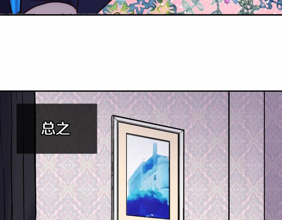 《阿黛尔的冷面公爵》第16话 圣女的阴谋 第39页