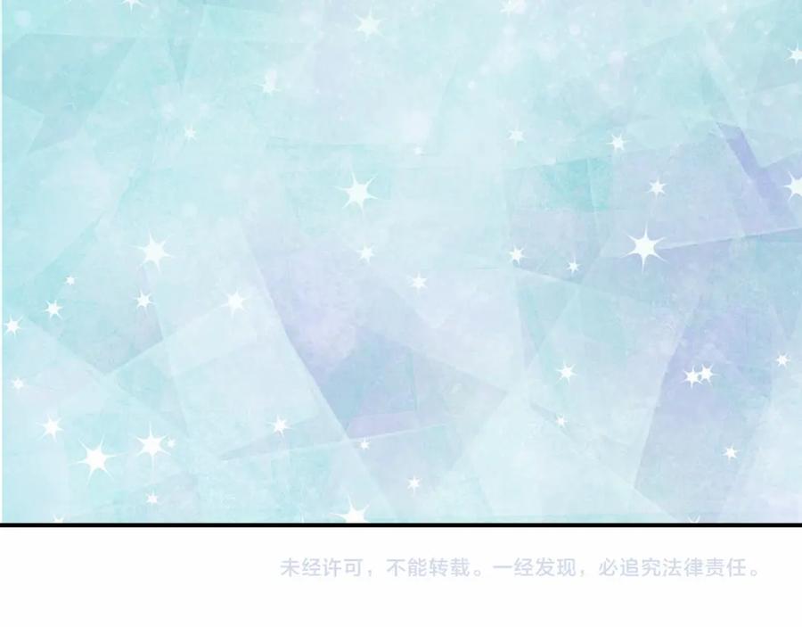 《阿黛尔的冷面公爵》第16话 圣女的阴谋 第151页