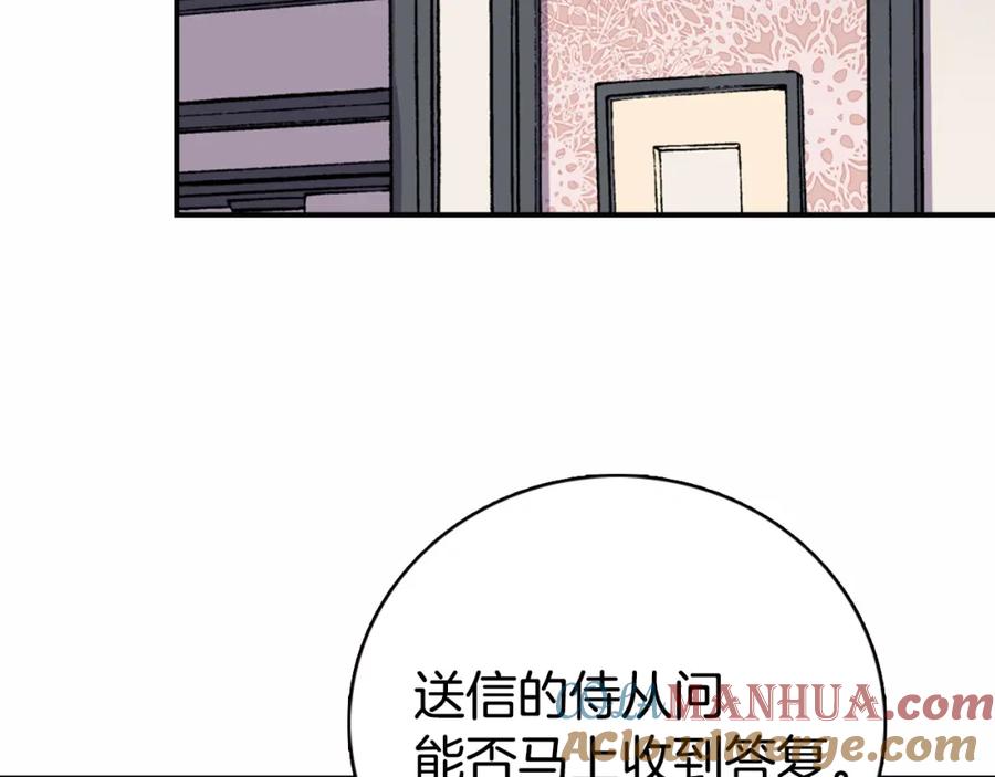 《阿黛尔的冷面公爵》第16话 圣女的阴谋 第53页