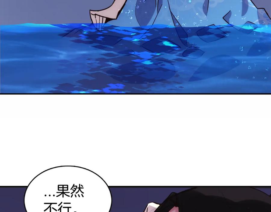 《阿黛尔的冷面公爵》第16话 圣女的阴谋 第15页