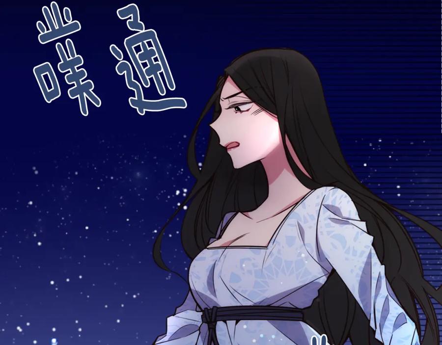《阿黛尔的冷面公爵》第16话 圣女的阴谋 第11页