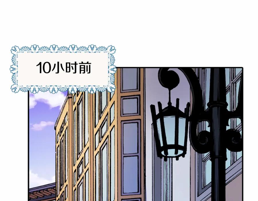 《阿黛尔的冷面公爵》第16话 圣女的阴谋 第18页