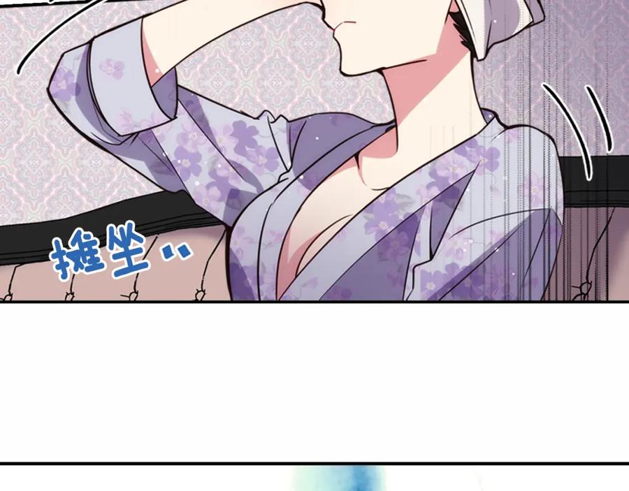 《阿黛尔的冷面公爵》第16话 圣女的阴谋 第42页