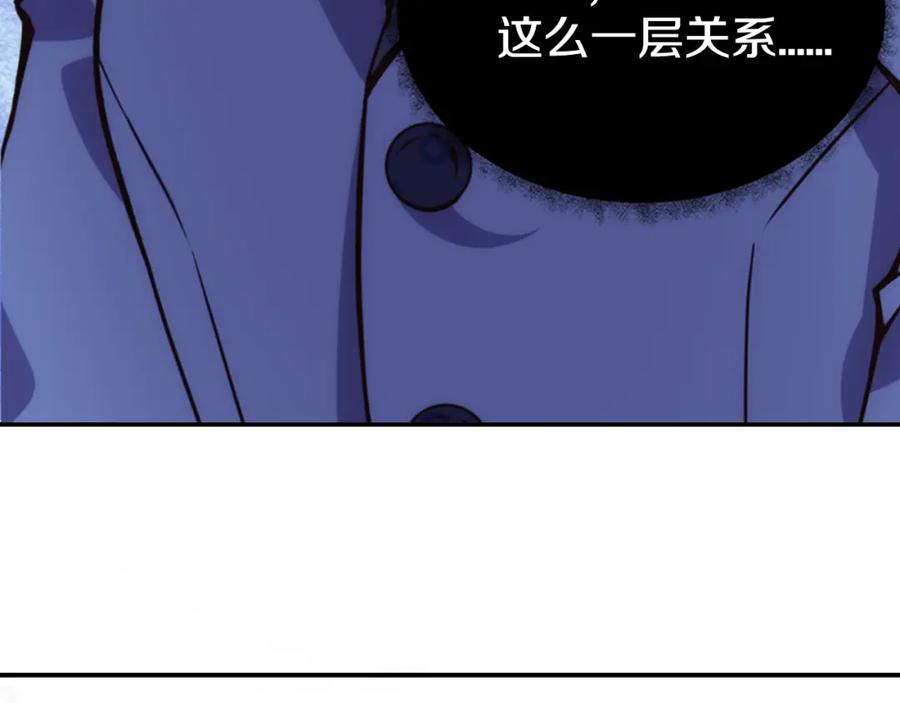 《阿黛尔的冷面公爵》第16话 圣女的阴谋 第36页