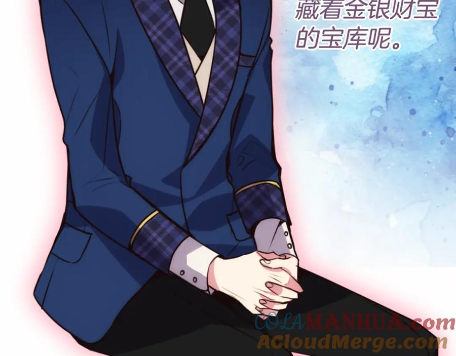 《阿黛尔的冷面公爵》第16话 圣女的阴谋 第137页