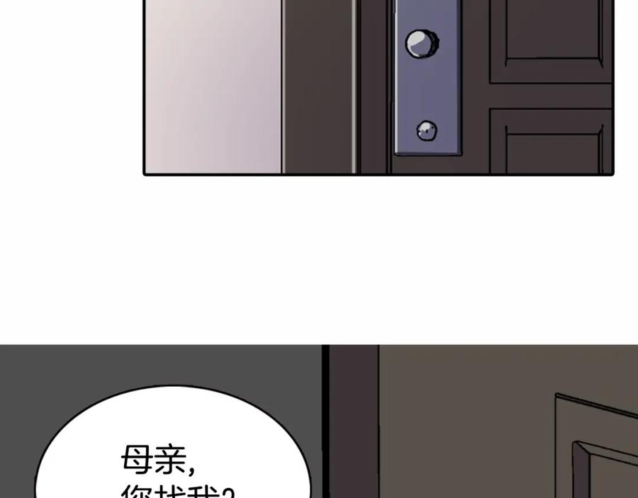 《阿黛尔的冷面公爵》第16话 圣女的阴谋 第68页