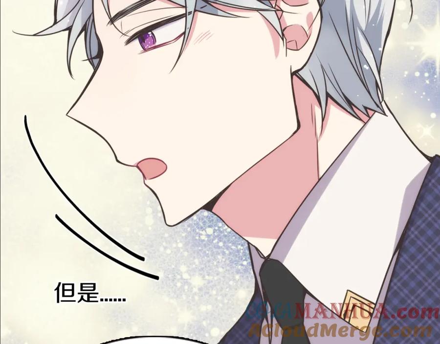 《阿黛尔的冷面公爵》第16话 圣女的阴谋 第145页