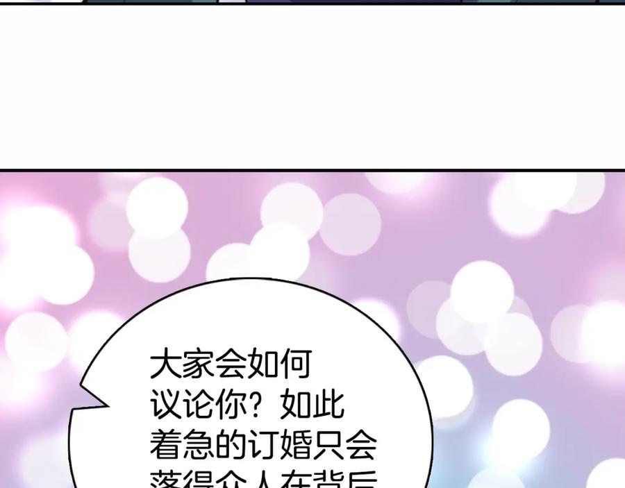 《阿黛尔的冷面公爵》第16话 圣女的阴谋 第114页