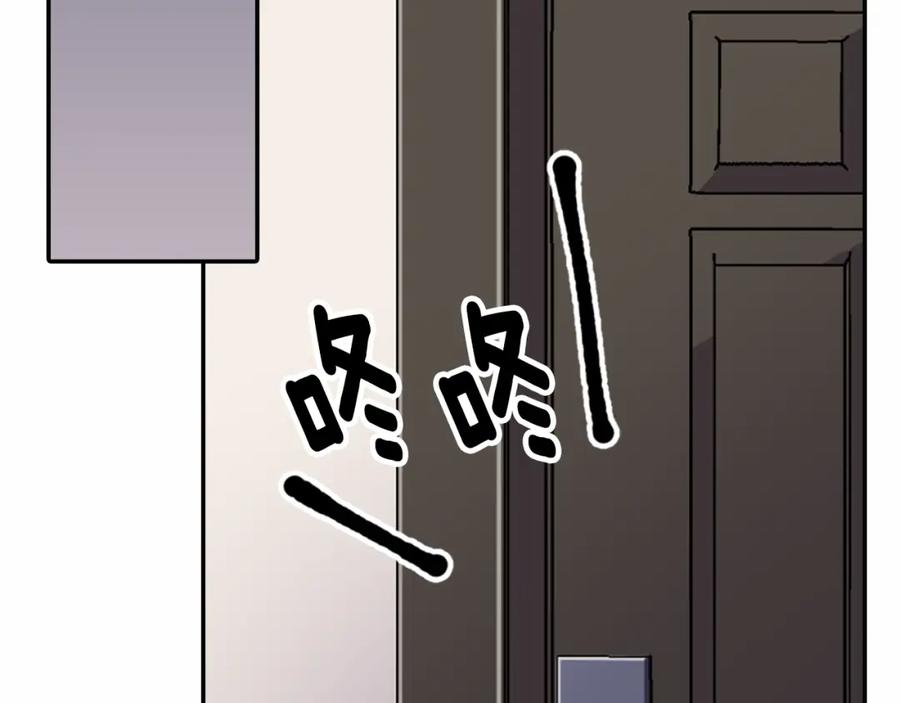 《阿黛尔的冷面公爵》第16话 圣女的阴谋 第67页