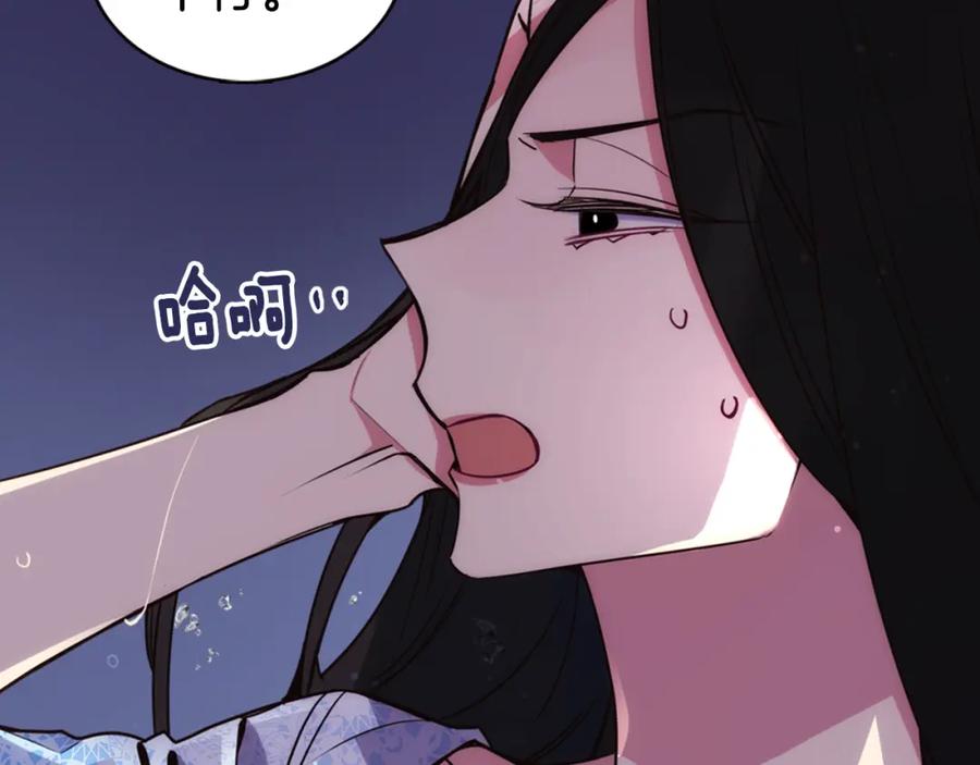 《阿黛尔的冷面公爵》第16话 圣女的阴谋 第16页