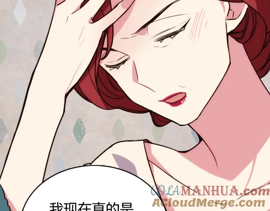 《阿黛尔的冷面公爵》第16话 圣女的阴谋 第93页