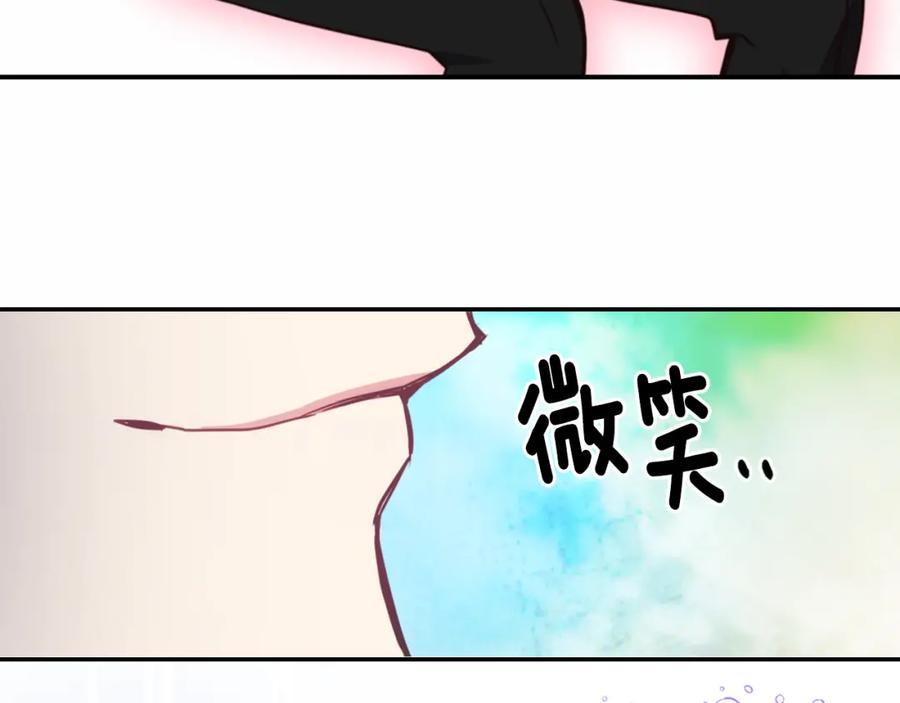 《阿黛尔的冷面公爵》第16话 圣女的阴谋 第138页