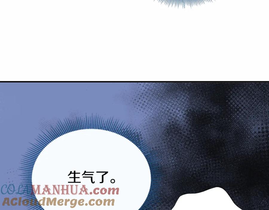 《阿黛尔的冷面公爵》第16话 圣女的阴谋 第109页