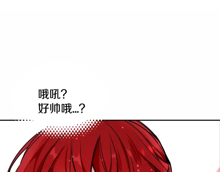 《阿黛尔的冷面公爵》第17话 订婚背后的危机 第24页