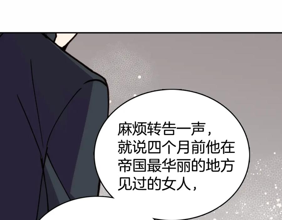 《阿黛尔的冷面公爵》第17话 订婚背后的危机 第62页