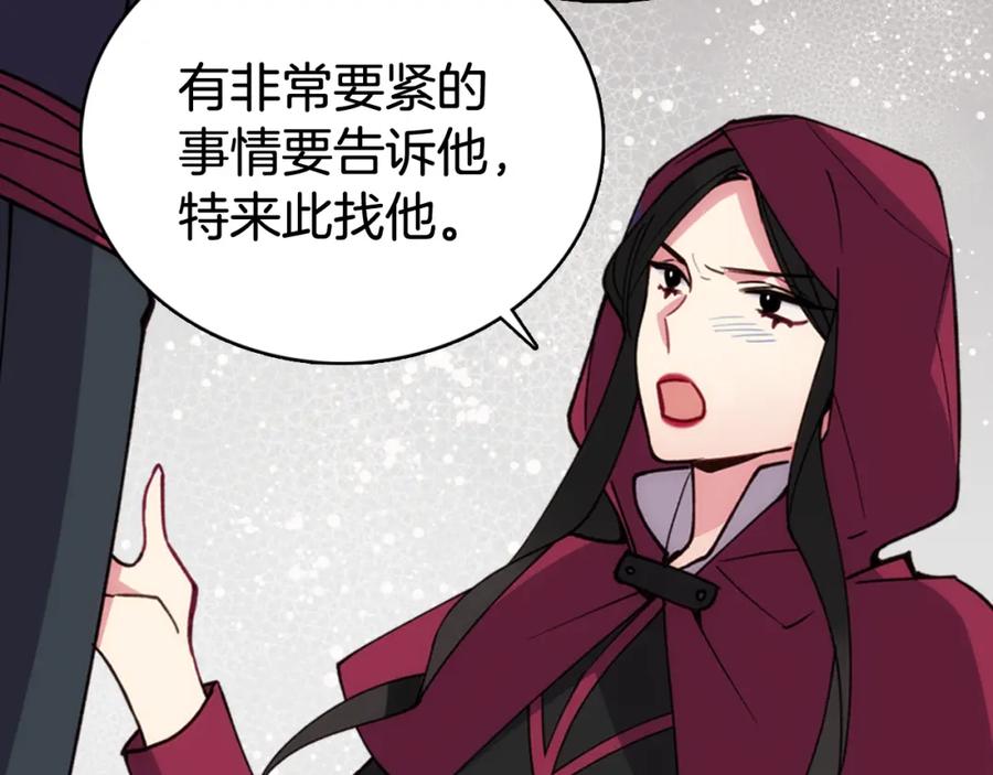 《阿黛尔的冷面公爵》第17话 订婚背后的危机 第63页