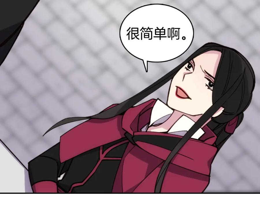 《阿黛尔的冷面公爵》第17话 订婚背后的危机 第128页