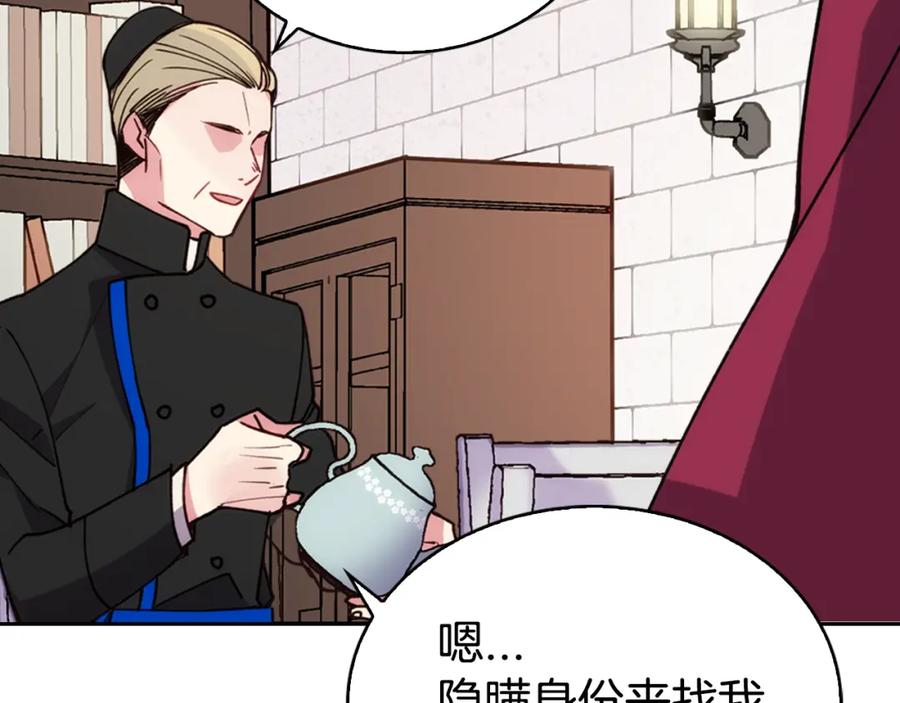 《阿黛尔的冷面公爵》第17话 订婚背后的危机 第88页