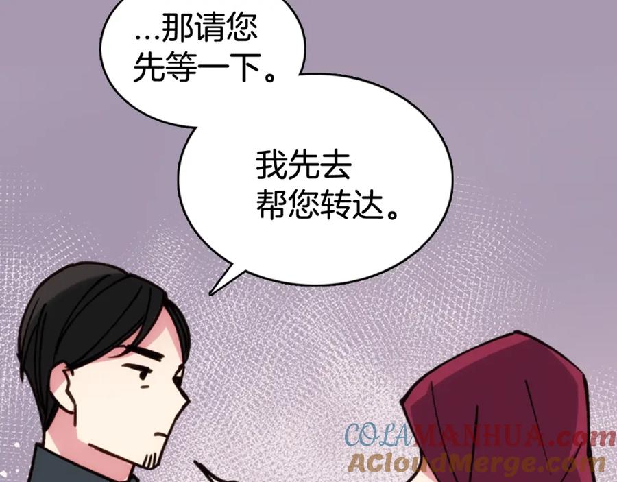 《阿黛尔的冷面公爵》第17话 订婚背后的危机 第65页