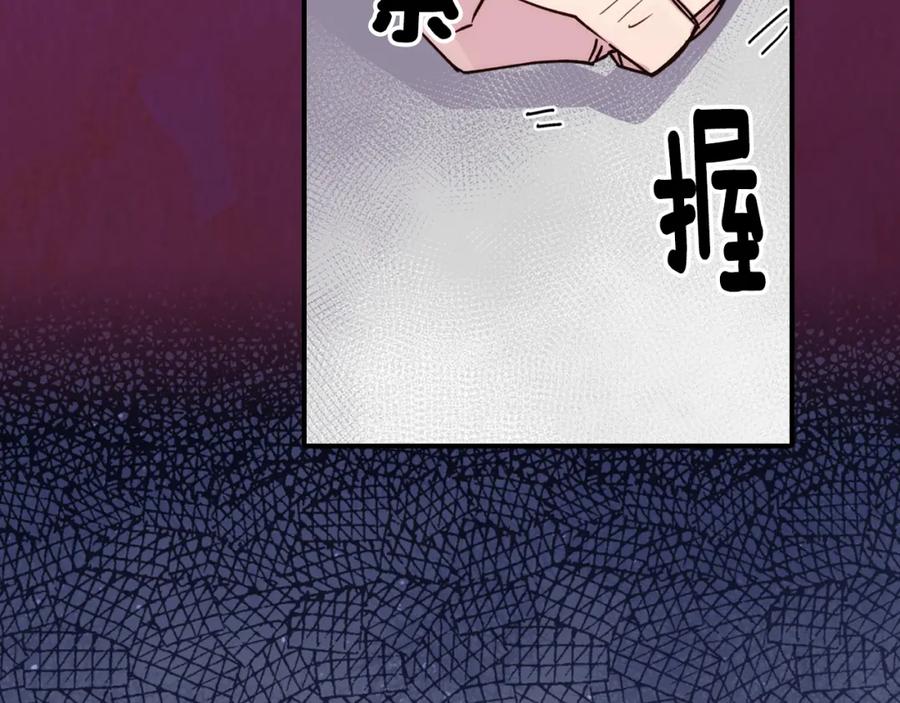《阿黛尔的冷面公爵》第17话 订婚背后的危机 第114页