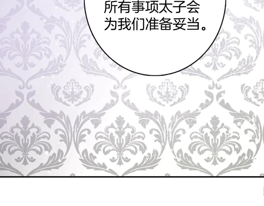 《阿黛尔的冷面公爵》第17话 订婚背后的危机 第15页
