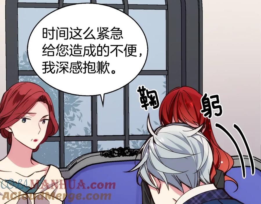 《阿黛尔的冷面公爵》第17话 订婚背后的危机 第45页