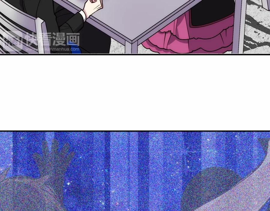 《阿黛尔的冷面公爵》第17话 订婚背后的危机 第119页