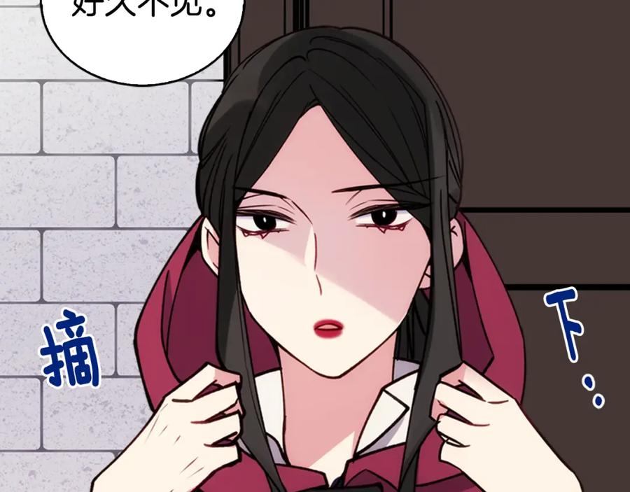 《阿黛尔的冷面公爵》第17话 订婚背后的危机 第86页