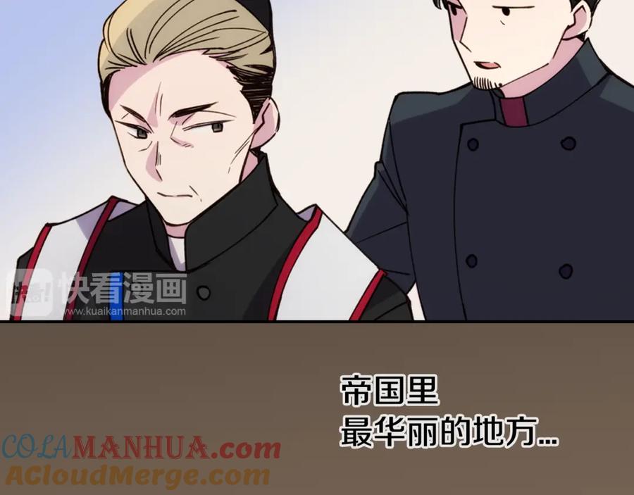 《阿黛尔的冷面公爵》第17话 订婚背后的危机 第77页