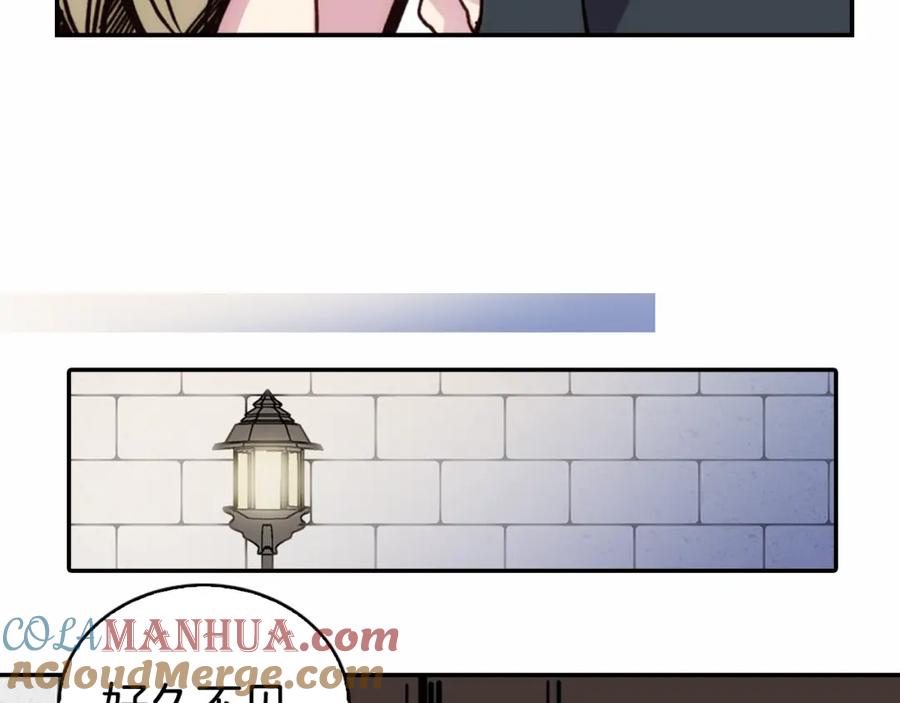 《阿黛尔的冷面公爵》第17话 订婚背后的危机 第85页