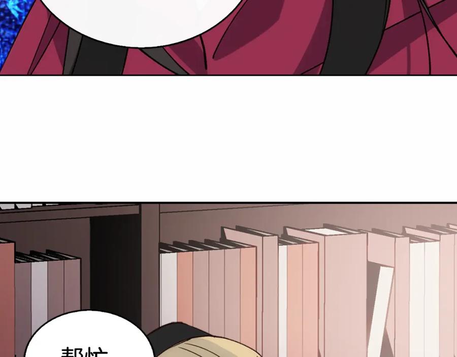《阿黛尔的冷面公爵》第17话 订婚背后的危机 第92页