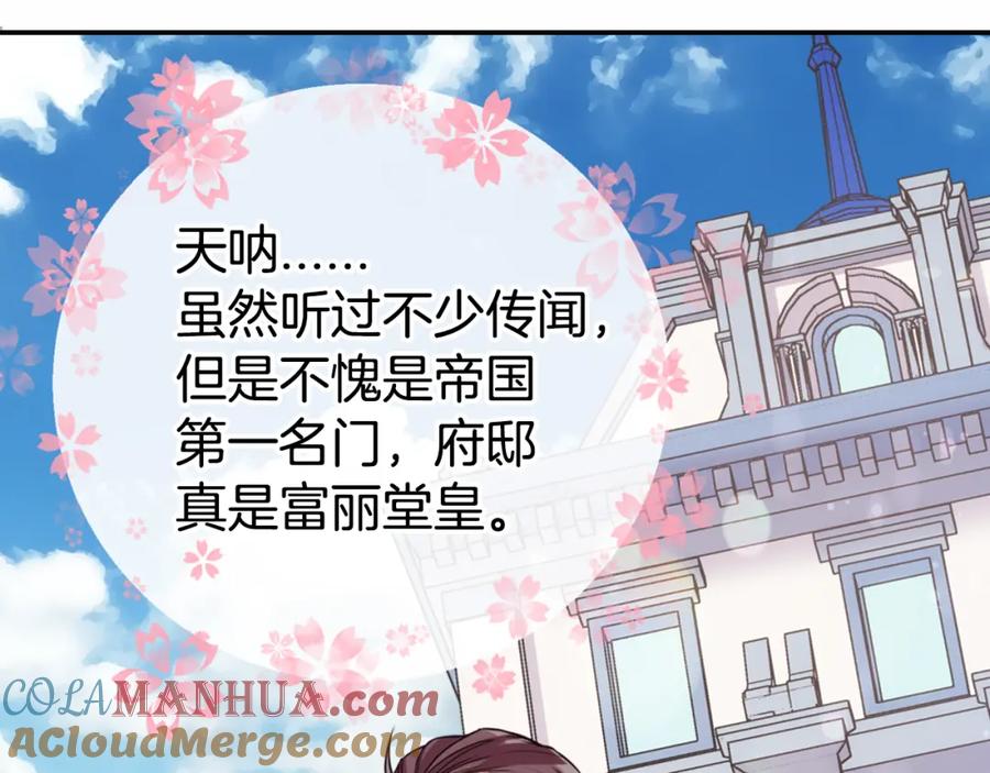 《阿黛尔的冷面公爵》第18话 圣女的诡计 第129页