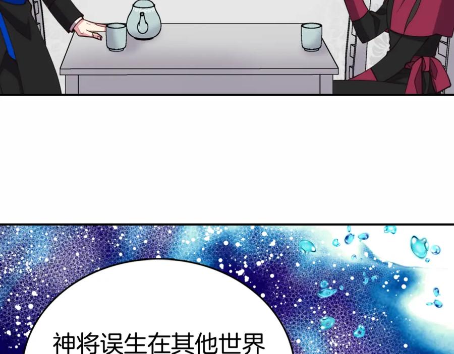 《阿黛尔的冷面公爵》第18话 圣女的诡计 第58页