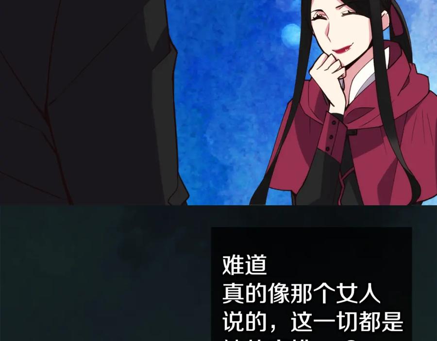 《阿黛尔的冷面公爵》第18话 圣女的诡计 第70页