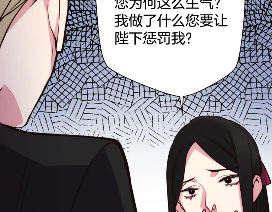 《阿黛尔的冷面公爵》第18话 圣女的诡计 第28页
