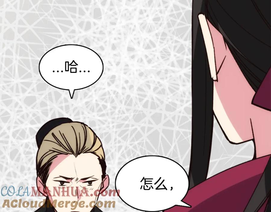 《阿黛尔的冷面公爵》第18话 圣女的诡计 第65页