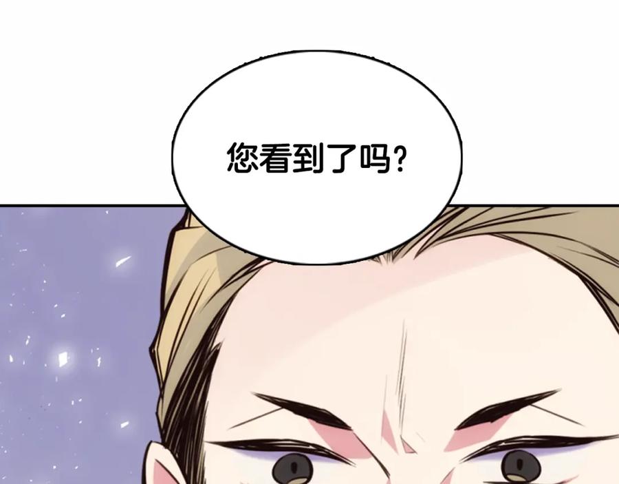《阿黛尔的冷面公爵》第18话 圣女的诡计 第48页