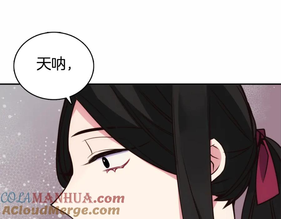 《阿黛尔的冷面公爵》第18话 圣女的诡计 第33页