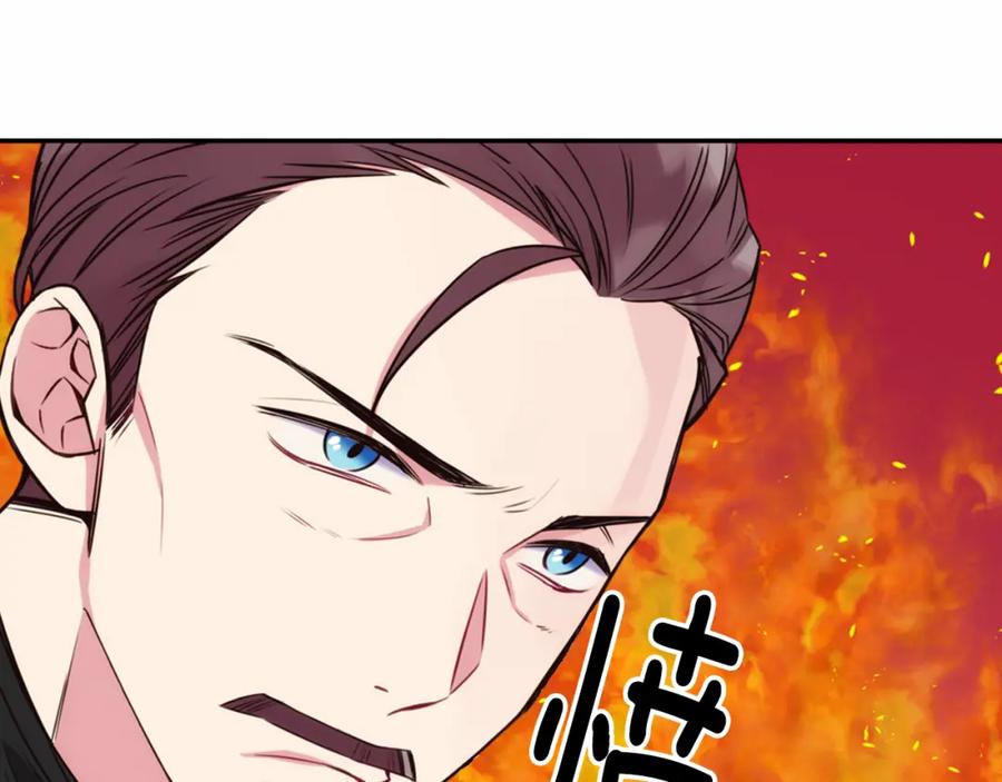 《阿黛尔的冷面公爵》第18话 圣女的诡计 第134页