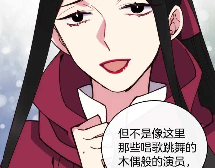 《阿黛尔的冷面公爵》第18话 圣女的诡计 第51页