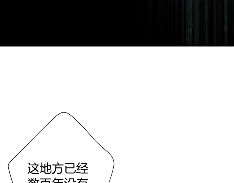 《阿黛尔的冷面公爵》第18话 圣女的诡计 第6页