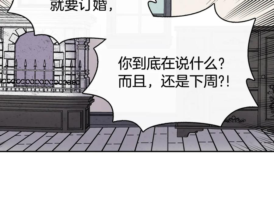 《阿黛尔的冷面公爵》第18话 圣女的诡计 第102页