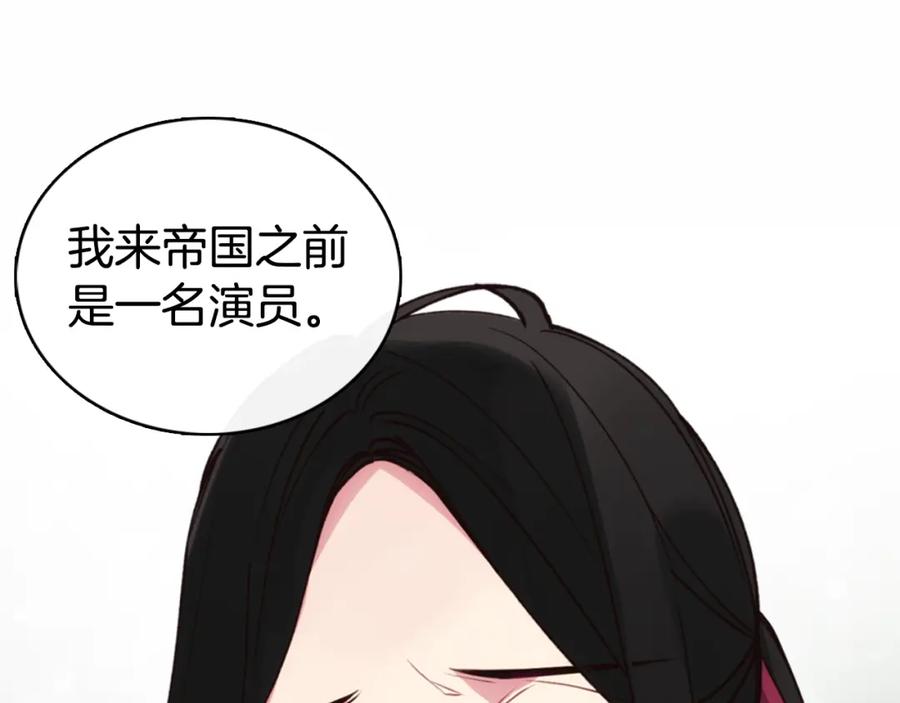 《阿黛尔的冷面公爵》第18话 圣女的诡计 第50页